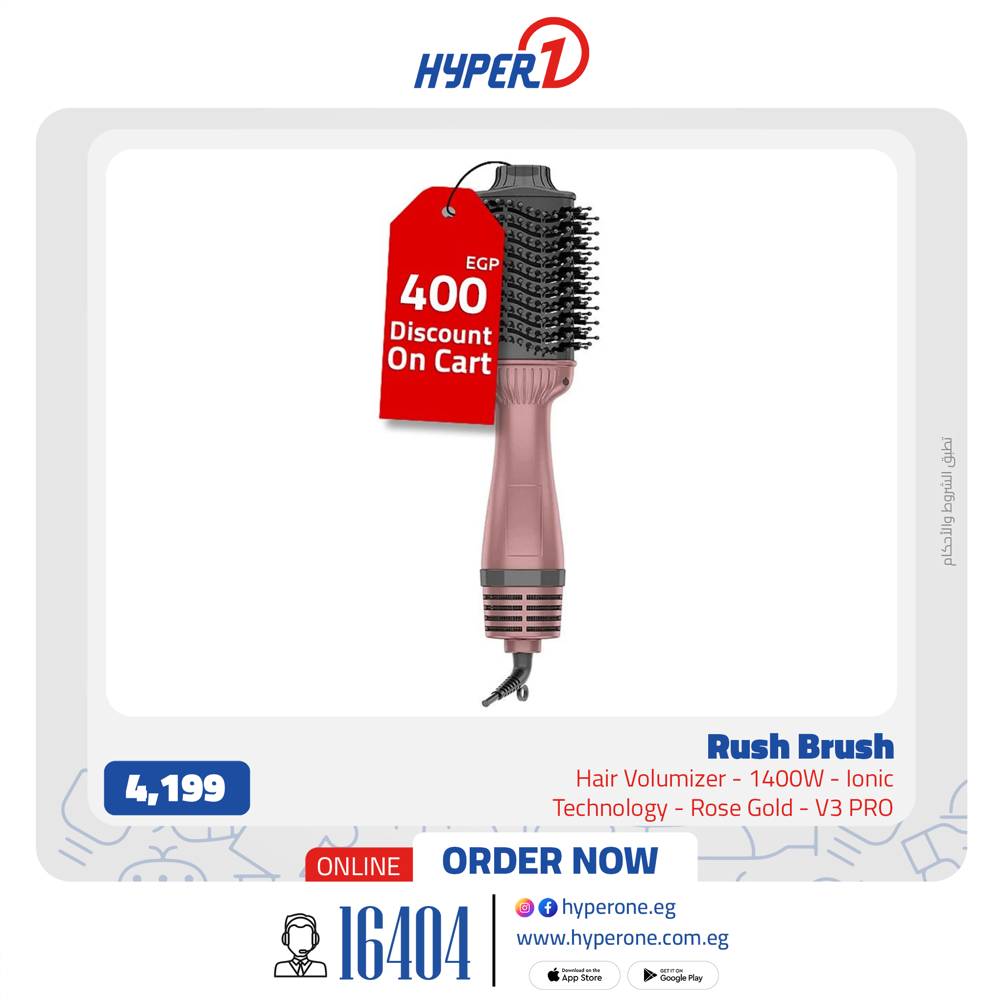 hyper-one offers from 19aug to 2aug 2025 عروض هايبر وان من 19 أغسطس حتى 2 أغسطس 2025 صفحة رقم 1